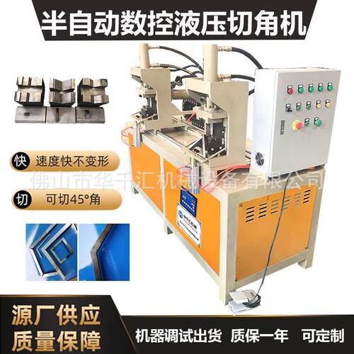 液压方管切角机框架不锈钢 角铁槽钢方通45度方管切角机 角钢切断