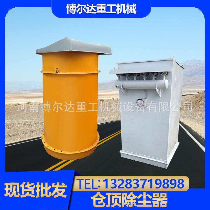 220V/380V水泥罐仓顶除加料机