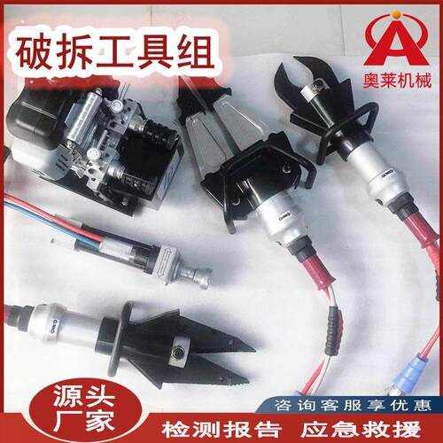 液压破拆工具组消防救援破拆工具设备手动多功能破拆工具
