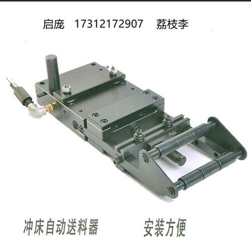 气动精密送料机冲床自动送料设备扁材圆丝送料器17312172907