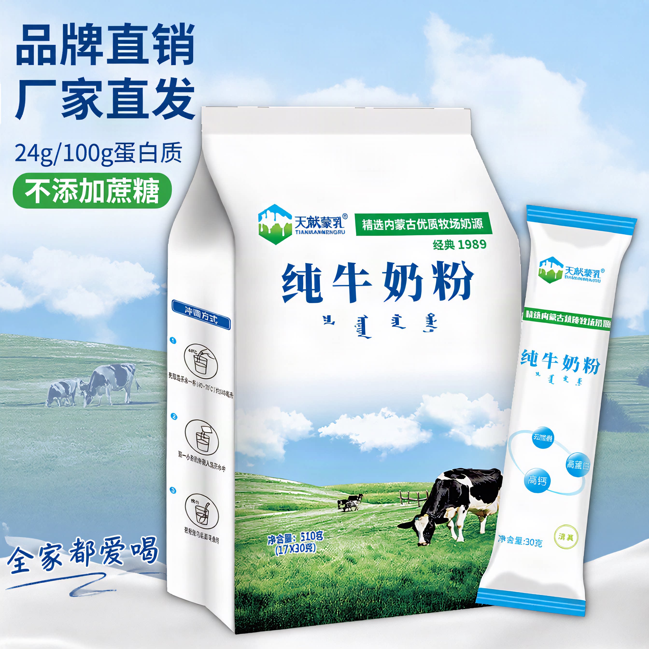 内蒙古纯牛奶粉510g独立小包装无蔗糖儿童学生上班族中老年早餐