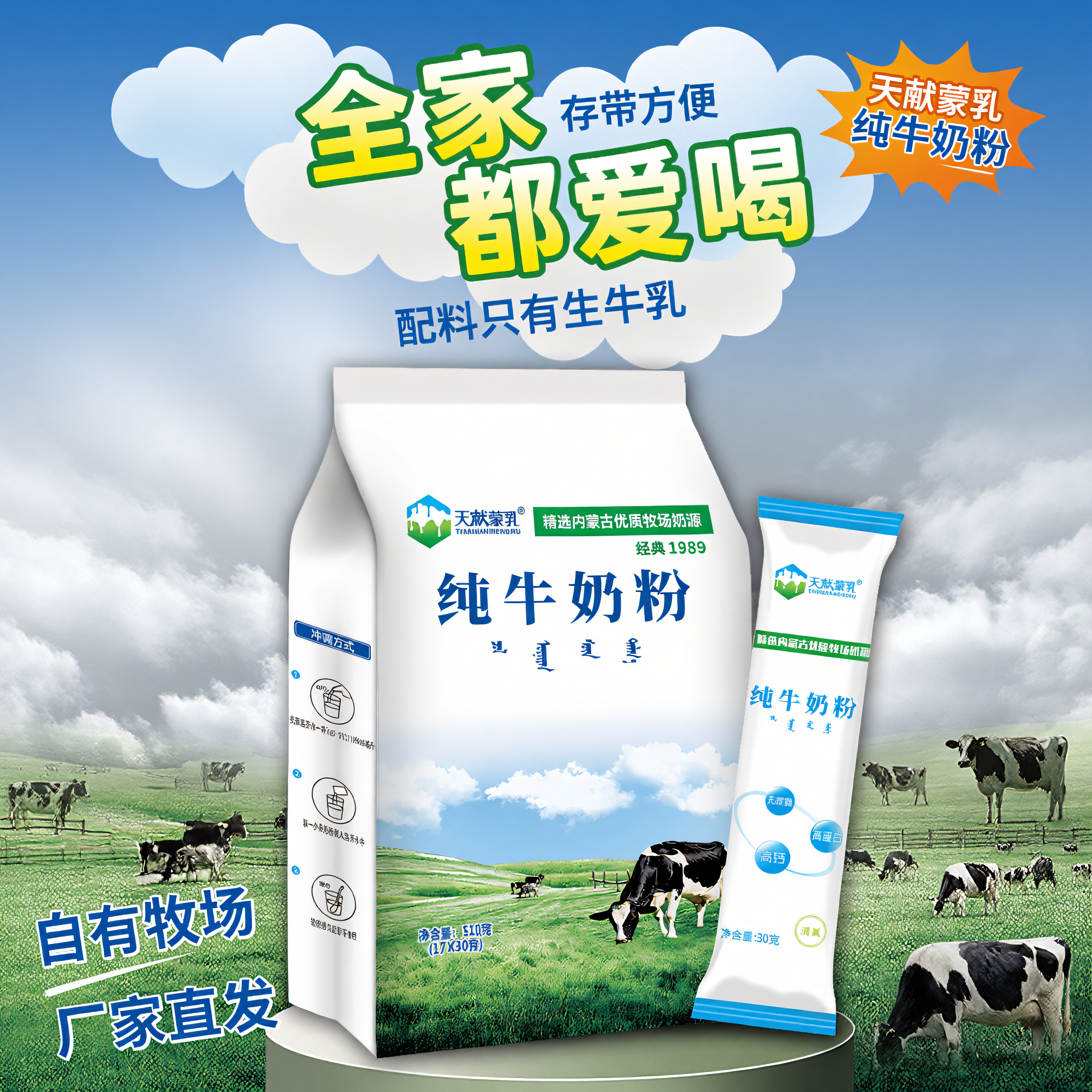 内蒙古纯牛奶粉510g独立小包装无蔗糖儿童学生上班族中老年早餐