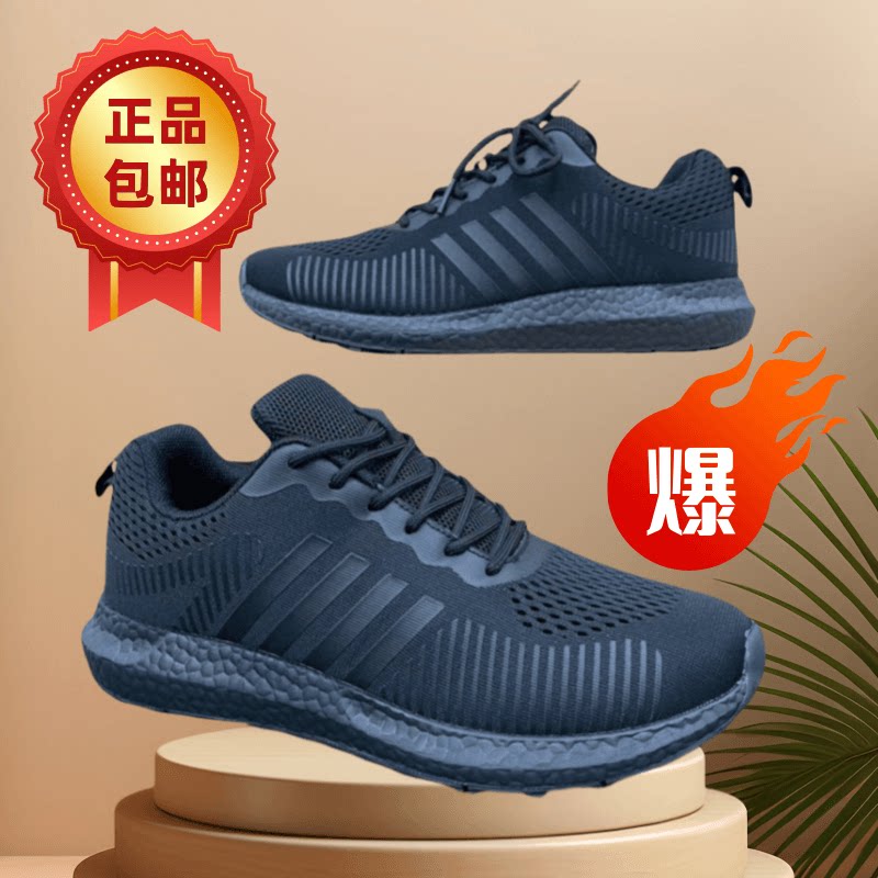 网眼消防二代减震作训鞋超轻软底