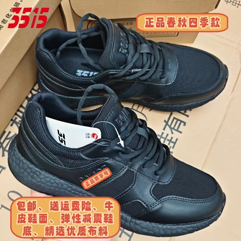 新式二代执勤外训鞋透气三代网鞋