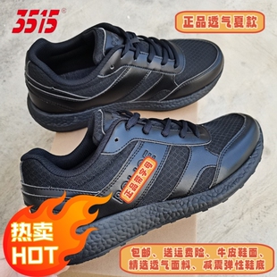 3515单位正品新式二代执勤作训鞋透气三代网训练鞋新款运动跑鞋