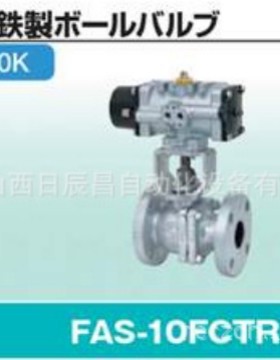 开滋KITZ  阀门FAS-10FCTR-125A