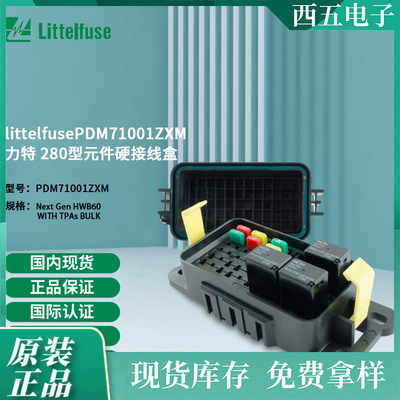 littelfusePDM71001ZXM力特 280型元件硬接线盒PDM71001ZXM