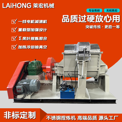 厂家供应电加热真空捏合机 球阀出料捏合机 不锈钢捏合机