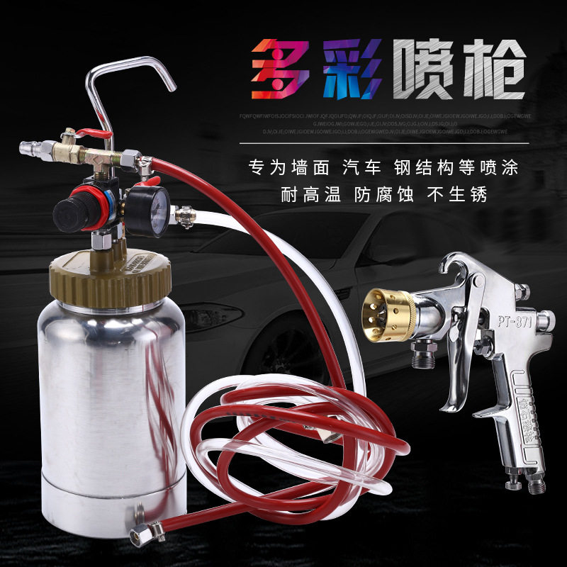 2升水包水多彩漆喷枪涂料喷涂机外墙乳胶漆枪压力桶喷漆枪77喷抢