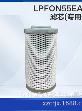 徐州徐工高空作业平台LPFON55EA10滤芯860319374工程机械配件