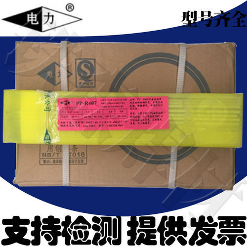 上海电力PP-D507高铬镍阀门堆焊焊条电力D507耐磨堆焊焊条