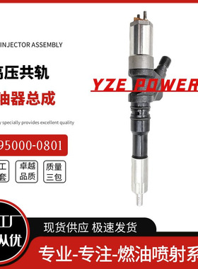 095000-0801喷油器总成6156-11-3100用于FC450/400发动机全新