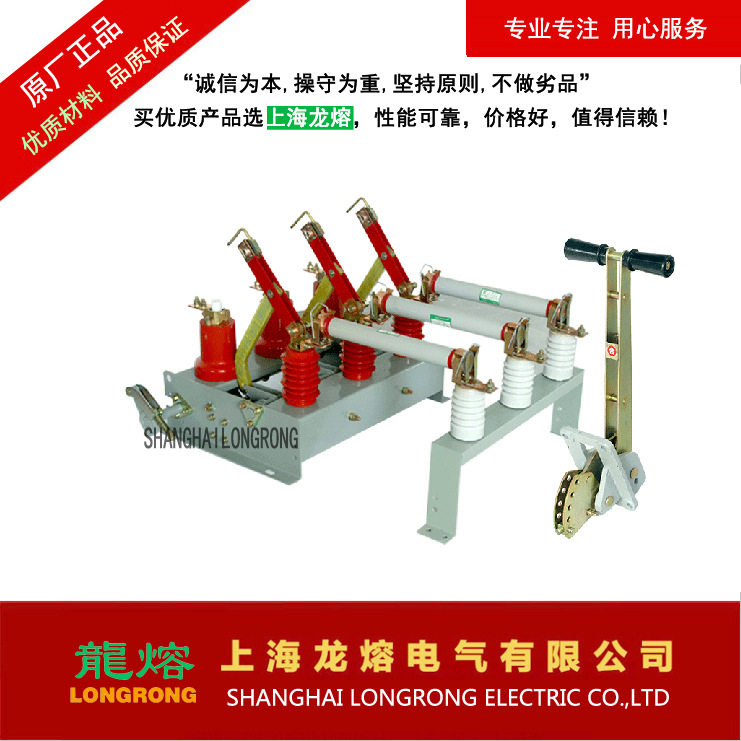 FN3-10,FN3-10C 高压负荷开关FN3-10,FN3-10D 上海龙熔电气