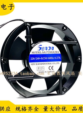 台湾SEADA 220V 0.27A SA1725HA2BA 17251 17CM 轴流机柜散热风扇