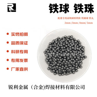 纯铁助熔剂碳硫分析仪测定剂高纯度铁粒铁珠铁粉科研实验铁助熔剂