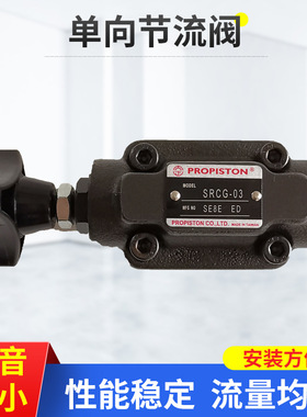 赞扬今赞今正注塑机背压阀节流阀SRCG-03 SRCG-06立式注塑机调速