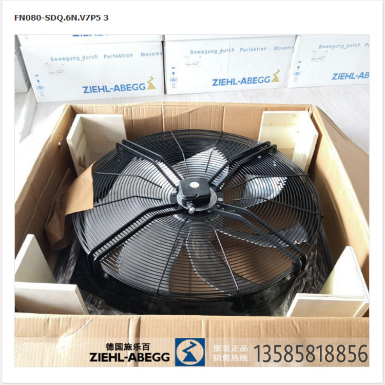 施乐百FN091-SDQ.6N.V7P2冷凝器冷却散热风机