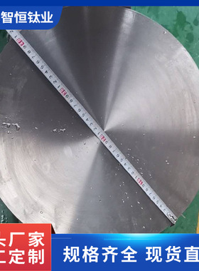 TC钛合金饼 GR1GR2TA1TA2钛合金饼 GR5TC4工业钛锻件