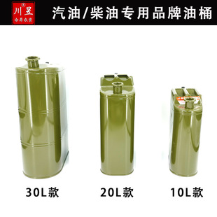 汽油柴油油桶10L20L30L便携油桶加油桶10升20升30升油壶装 油桶