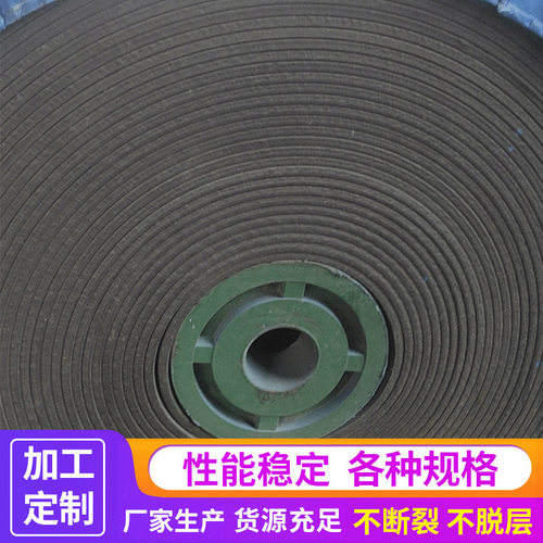 橡胶输送带PVG1250S-1000mm耐磨耐高温矿山环形PVG矿山专用