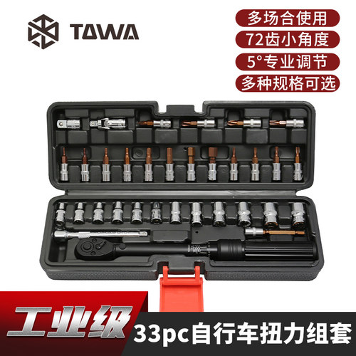 小飞棘轮扳手套装72齿