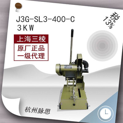 全新/含税13%/ 上砂 除尘型材切割机J3G-SL3-400C 3KW 【杭州脉思