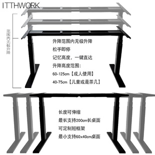 电动升降桌腿双三四腿电脑桌脚办公室支架可调节智能儿童桌定制竞