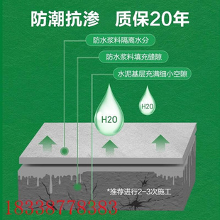 漆卫生间厨房防水涂料墙面地面漏水补漏堵漏材料防水胶