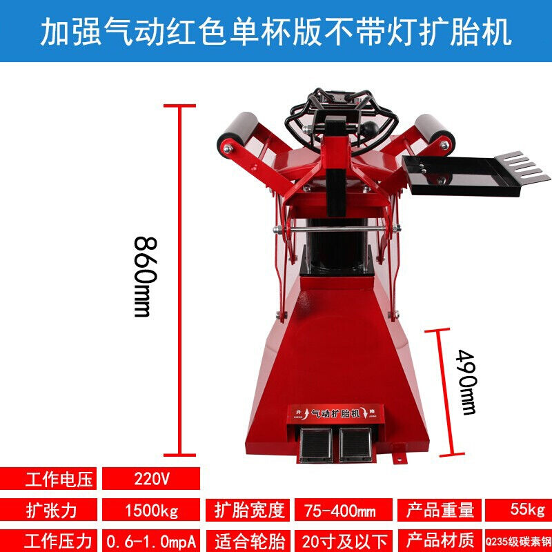 阔爱气动扩胎机手动脚踏式轮胎补胎机扒胎机汽车拆卸轮胎工具扩胎