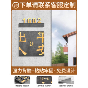 亚克力创意门牌号码 牌家用轻奢现代复古刻字简约风民宿住宅号别墅