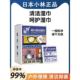 眼镜清洁湿巾擦眼镜纸不伤镜片一次性防雾眼睛布专用擦拭 日本正品