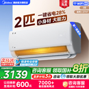 客厅 家用壁挂式 美 空调酷省电2匹挂机一级能效变频冷暖官方正品