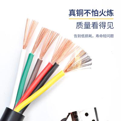 RVV软电缆电线2 3 4 5 6 7芯0.12 0.2 0.3 0.5平方电源控制信号线
