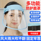 厨房防油烟面罩炒菜做饭防油溅烧饭护脸全脸防护面具专用 防护罩