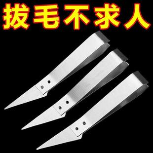 胡子拔毛器不锈钢猪毛夹鱼骨钳子鸡毛鸭毛镊子猪毛钳厨房拔毛夹子