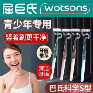 牙刷儿童s型上下竖刷式巴氏牙刷软毛10-12岁青少年刷初牙缝以上高