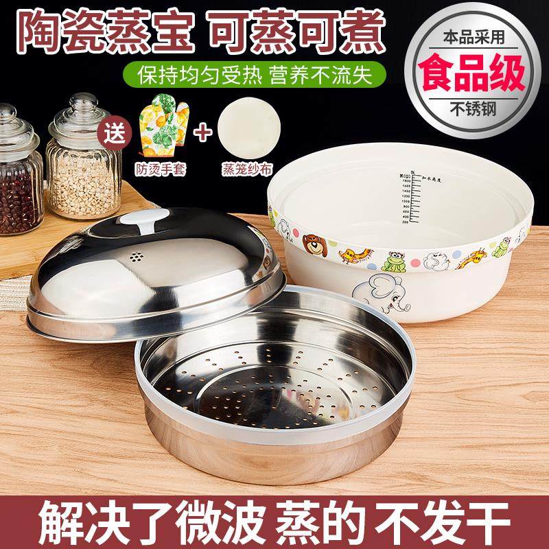 微波炉专用器皿蒸锅蒸笼锅陶瓷蒸锅蒸米饭加套装蒸笼饺子热蒸馒头,厨房/烹饪用具,微波炉专用盒,淘宝优惠券,粉丝福利购,淘宝优惠卷
