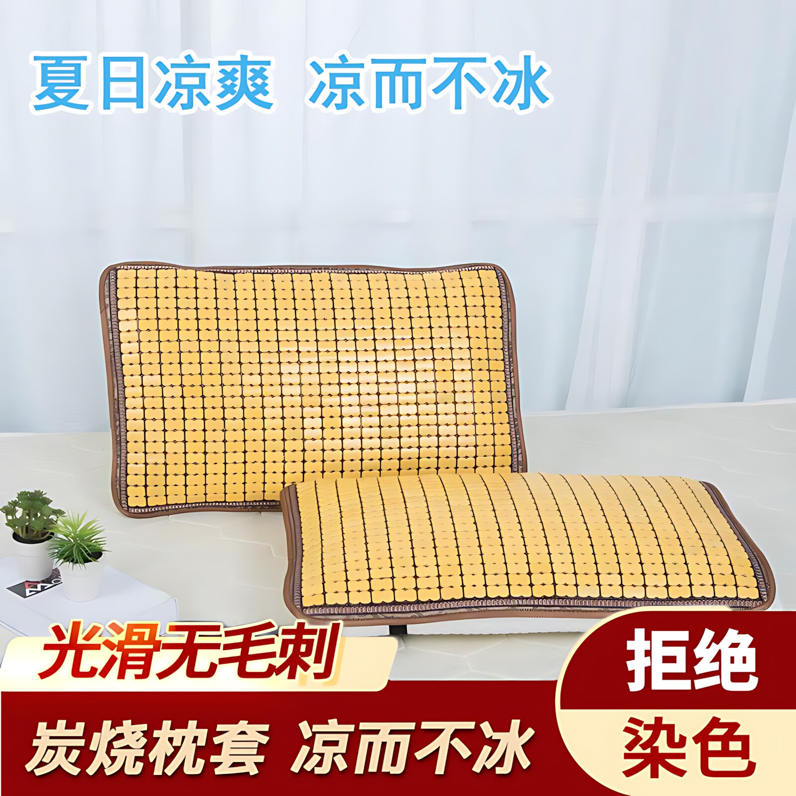 夏天麻将凉席枕头套枕头垫枕头片夏季乳胶枕记忆枕枕巾凉枕垫竹席