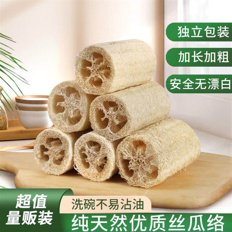 天然老丝瓜络瓤洗碗布巾水瓜囊刷锅神器干丝瓜瓢筋百洁布厨房专用