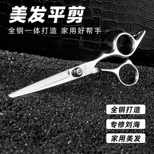 专业儿童家用理发美发剪刀平剪剪头发剪刘海剪发神器自己剪女