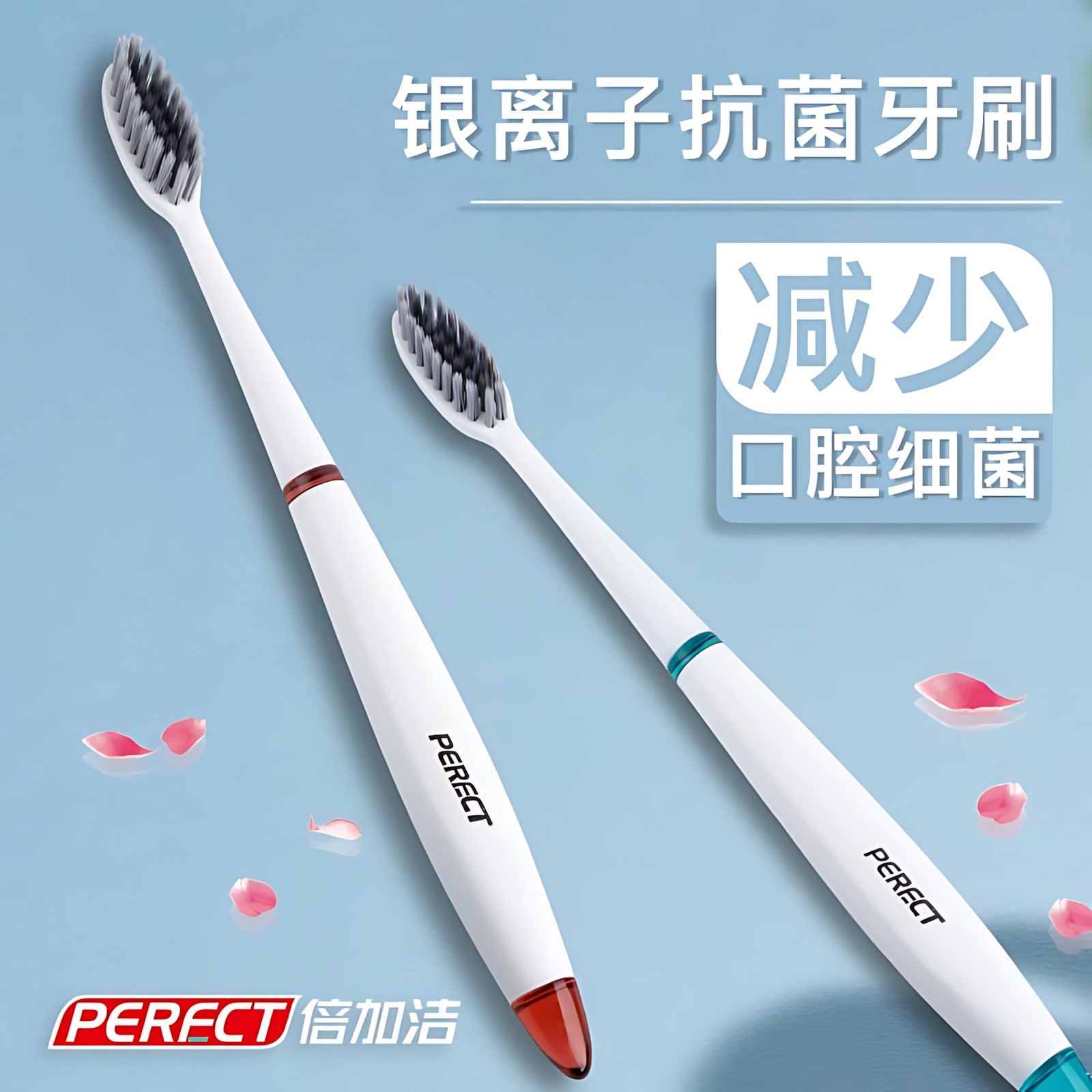 【官方旗舰】牙刷排行榜名银离子软毛牙刷细尖头护龈成人情侣专用