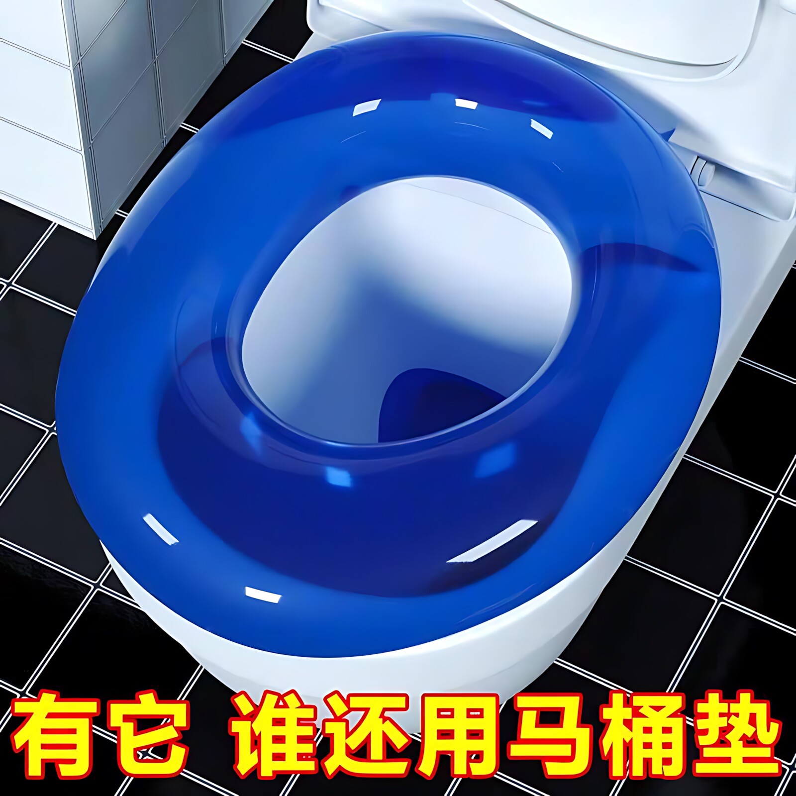 【私人专用】夏日马桶垫合租房塑料坐便圈抗菌免洗防水V型加大号