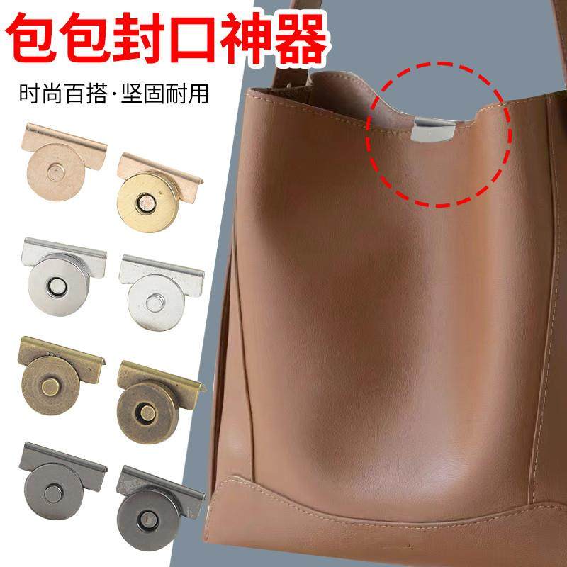免缝金属磁吸扣包包磁力卡扣封口神器衣物纽扣暗扣子箱包DIY配件
