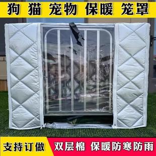 狗笼保温罩加厚冬季保暖宠物笼子罩室外冬天套雪防寒挡风透明门帘
