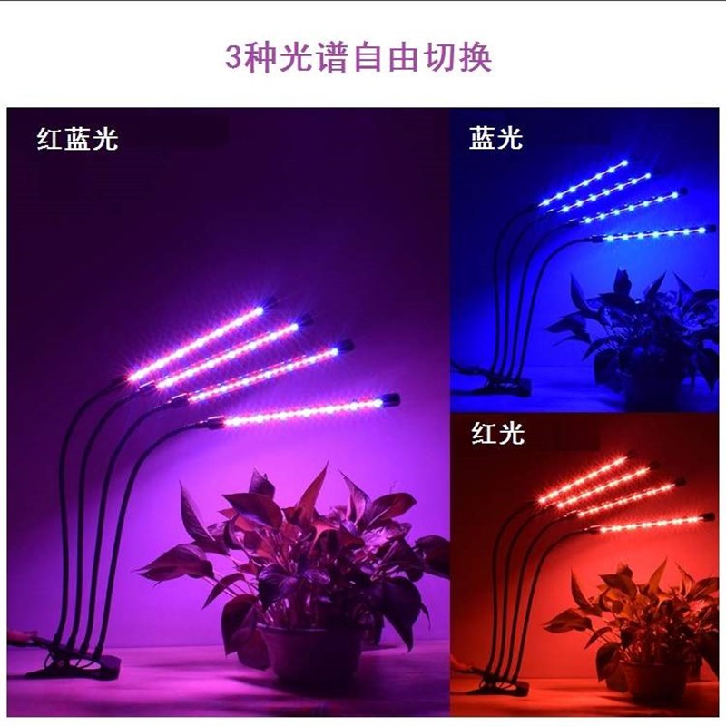 全光谱LED植物生长灯多肉仿太阳光C补光灯管养殖蔬菜花家用USB室