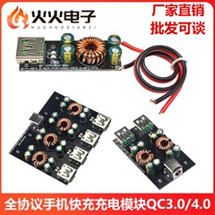 SW3518S 全协议l手机快充充电模块QC3.0/4.0 闪充充电器1/2/4路