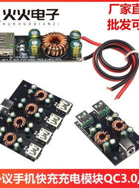 SW3518S 全协议l手机快充充电模块QC3.0/4.0 闪充充电器1/2/4路