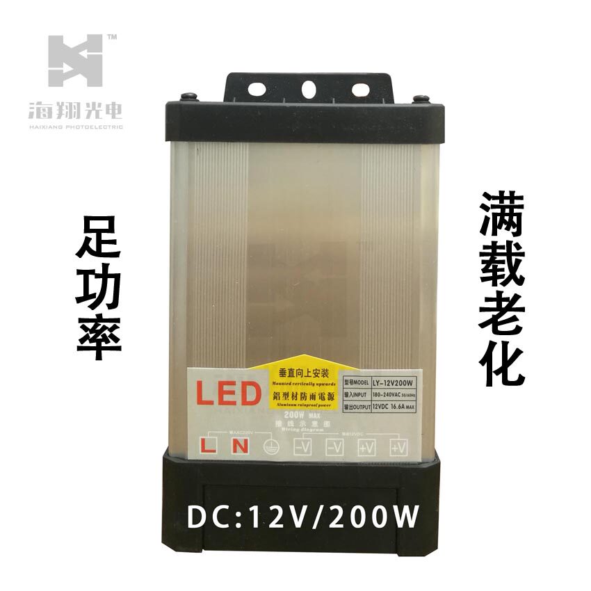 5V12V2e4Vled发光字灯带灯条灯箱招牌展柜柜台专用防雨型开关电源