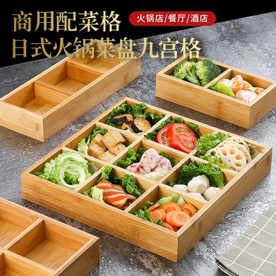 日式火锅配菜盘烤肉店餐具食材盒盘子F木质水果拼盘套装九宫格托
