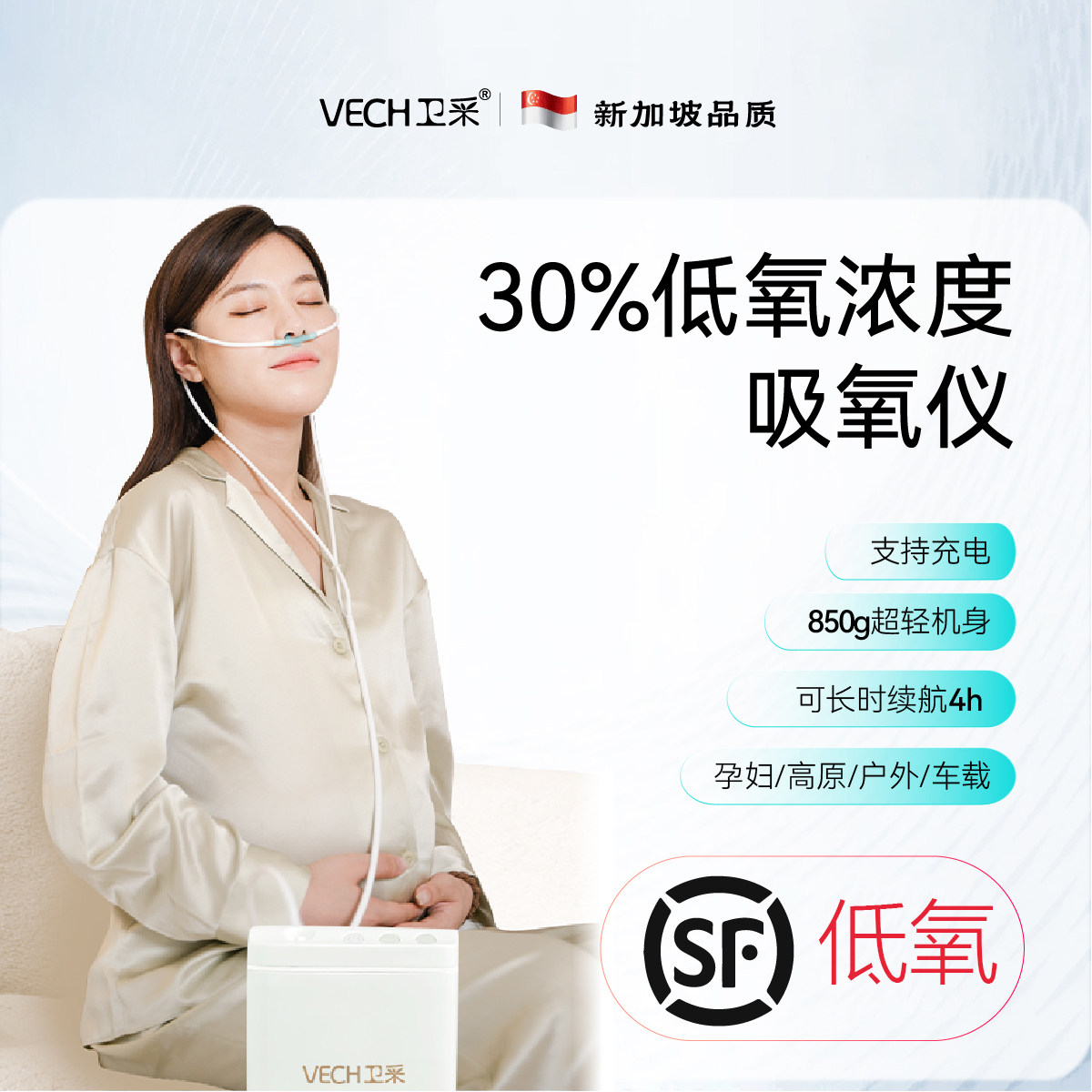 卫采VECH孕妇吸氧仪氧气家用高原旅行车载便携式制氧机迷你小型